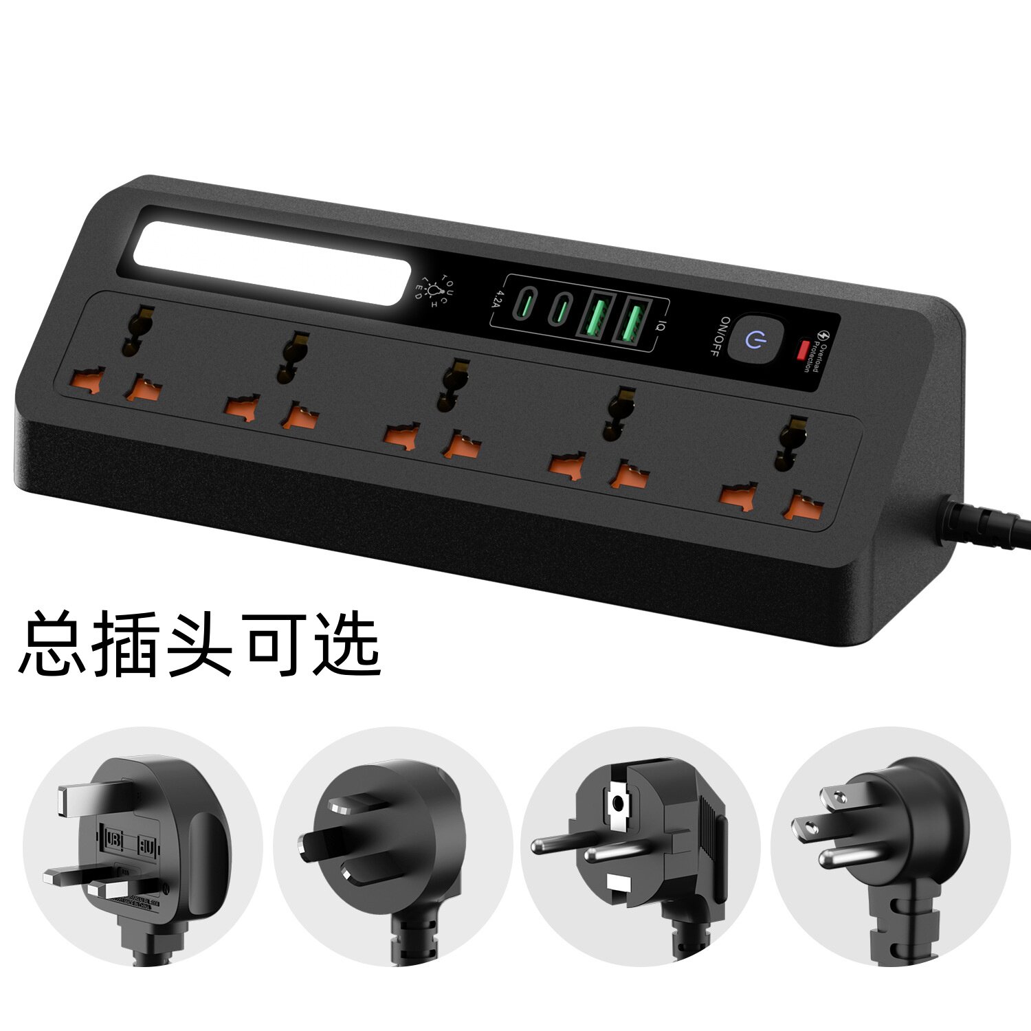 英美欧标万用插孔65W快充排插图片