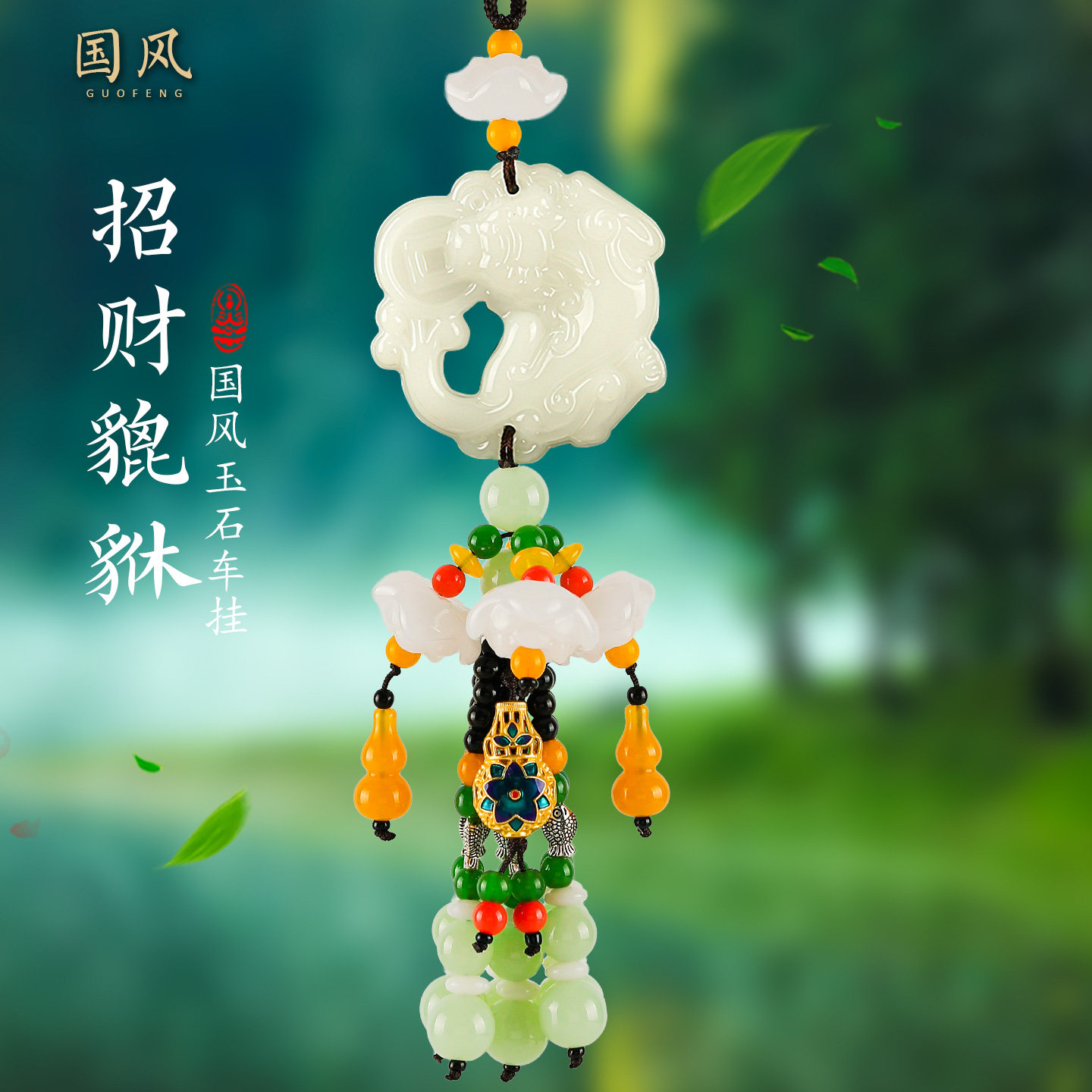 【销量前三】玉石款保平安招财