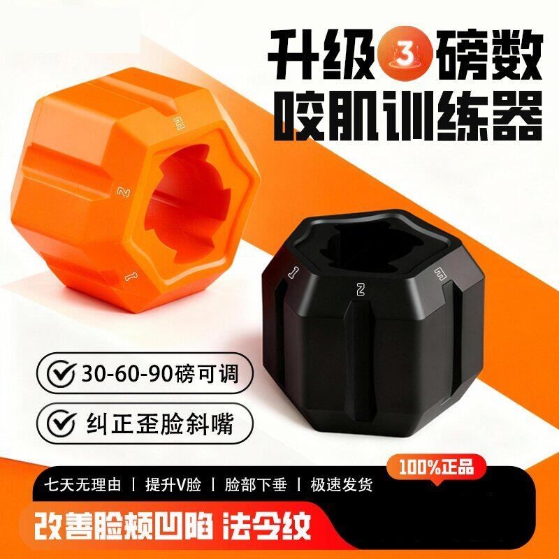 面部训练器提拉紧致瑜伽球咬合肌肉脸部外轮廓丰太阳穴凹陷下颚线