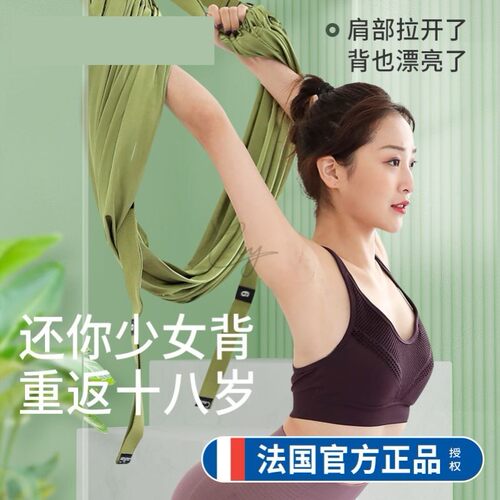 空中瑜伽吊绳家用开肩开背瑜伽弹力带瑜伽伸展带无弹力挂门瑜伽绳