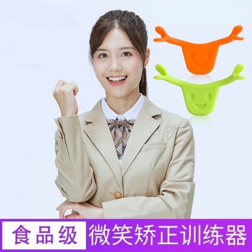 日本微笑矫正器嘴角上扬训练器瘦脸嘴唇笑容保持微笑脸部练习神器