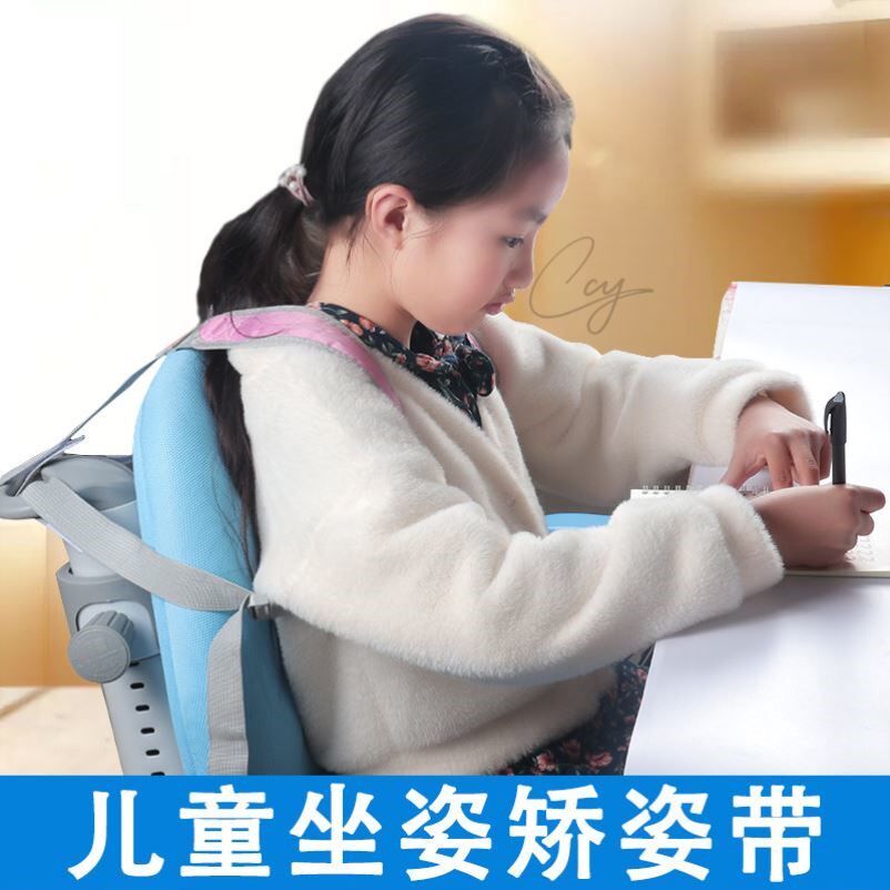 防弯腰低头学生坐姿纠正带学习椅矫正姿势固定带小学生儿童坐姿