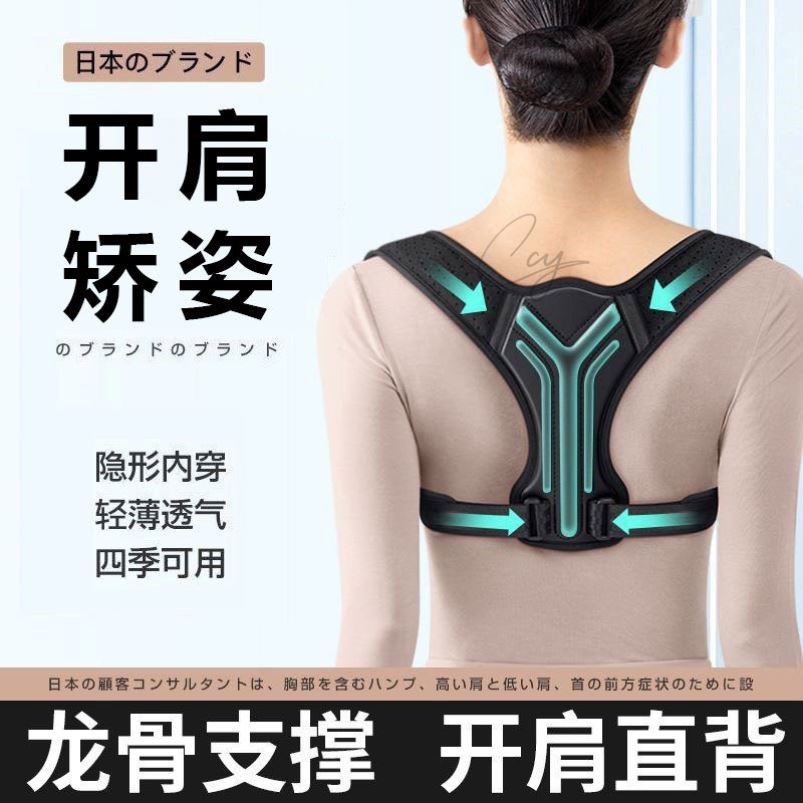 日本背部开肩带辅助改善弯腰含胸矫姿带隐形挺背矫姿带开肩美背