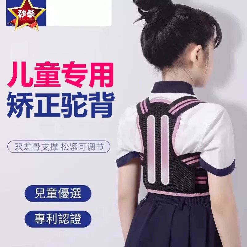 儿童驼背矫正器男女青少年学生小孩初中生改善坐姿挺背部矫正神器