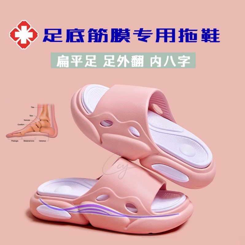 足底筋膜专用拖鞋骨刺足跟痛扁平足支撑拖鞋矫正后脚跟痛防滑炎