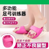 德国足弓训练器扁平足矫正拖鞋 足弓支撑塌陷锻炼脚趾拇指外翻神器