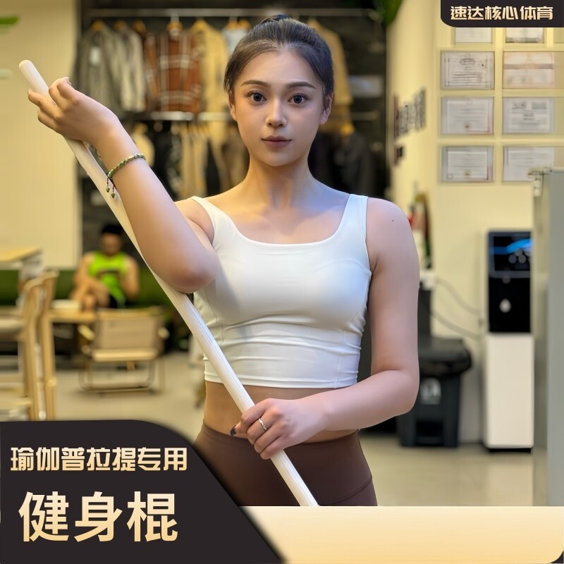 白蜡杆瑜伽开背矫正驼背棍