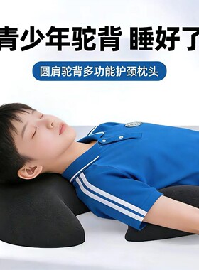 驼背矫正器青少年改善体态开肩美背背部开背神器脖子前倾睡觉枕头