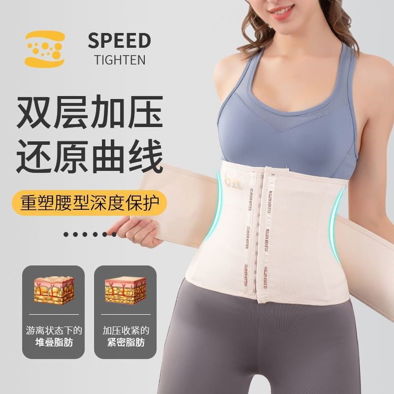 双重加强加压腰封产后塑身收腹带女束腰运动健身护腰塑腰神器