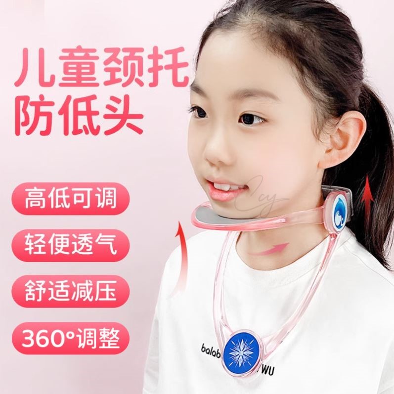 儿童脖子抬高器颈托防低头前倾非矫正神器驼背颈椎坐姿体态非纠正