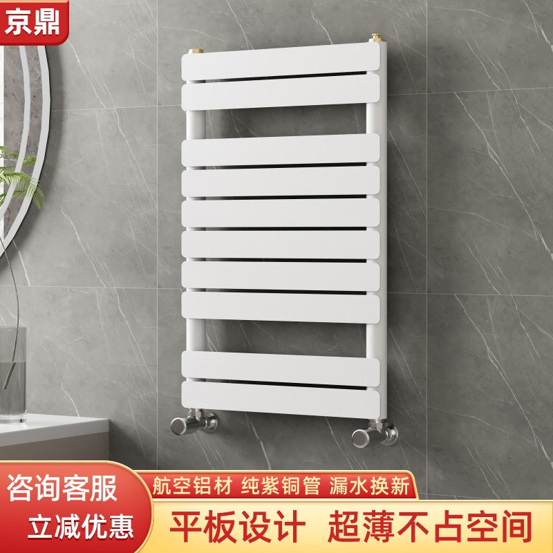 京鼎铜铝超薄平板小竹篓暖气片家用化妆室水暖壁挂集中供暖散热器