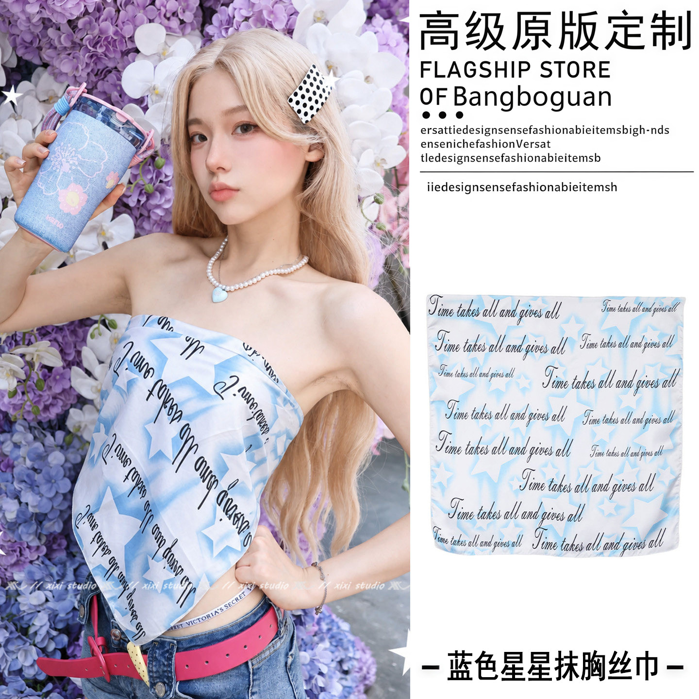 蓝色星星字母方巾抹胸丝巾女甜美