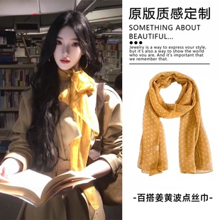 明媚姜黄~复古黄色波点丝巾2025新款时尚气质系脖颈饰高级感围巾