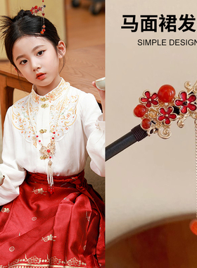新中式木质发簪女童古风汉服旗袍簪子配饰红色盘发发钗马面裙头饰