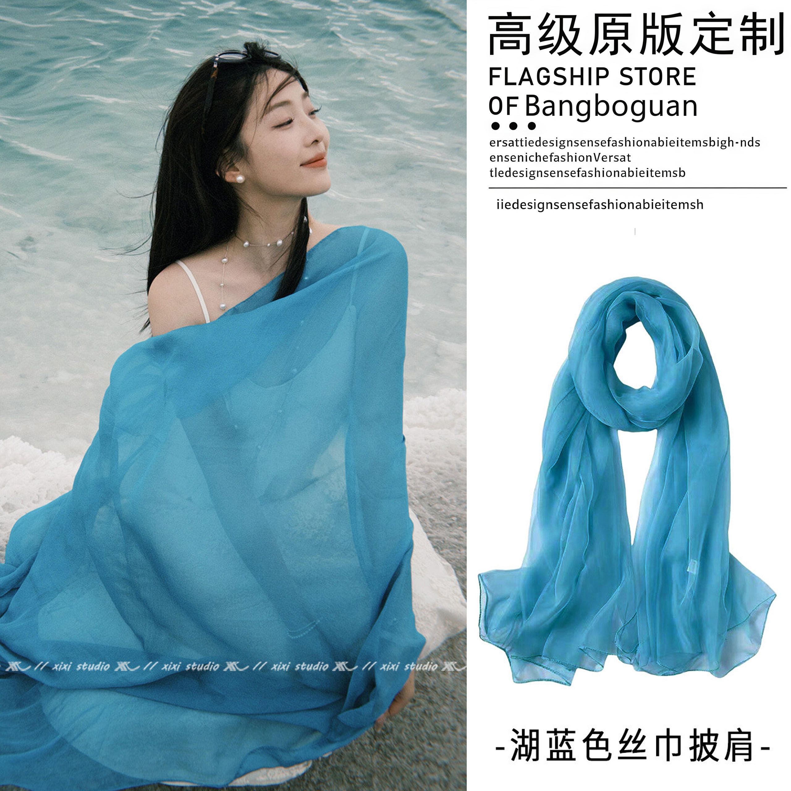 显白湖蓝色长款丝巾披肩女新款