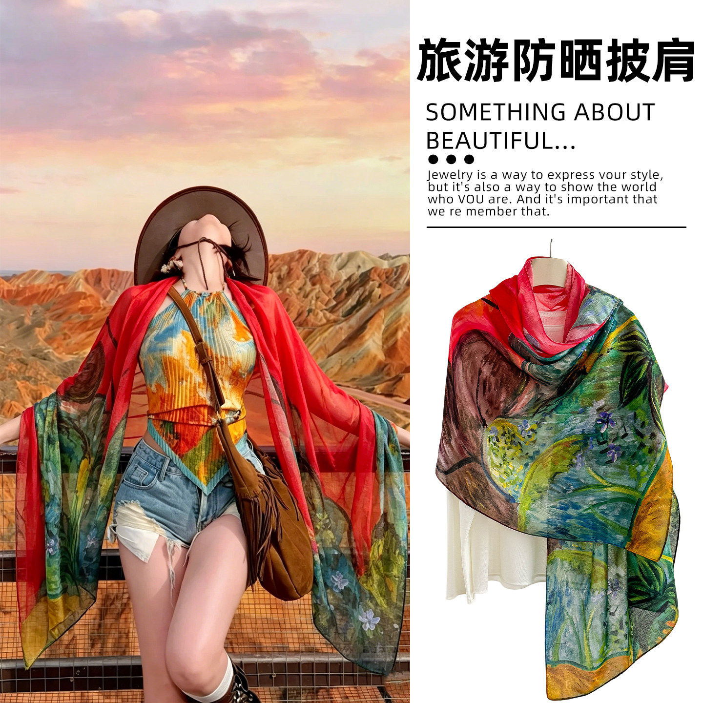 云南穿搭西藏旅游拍照红色披肩女