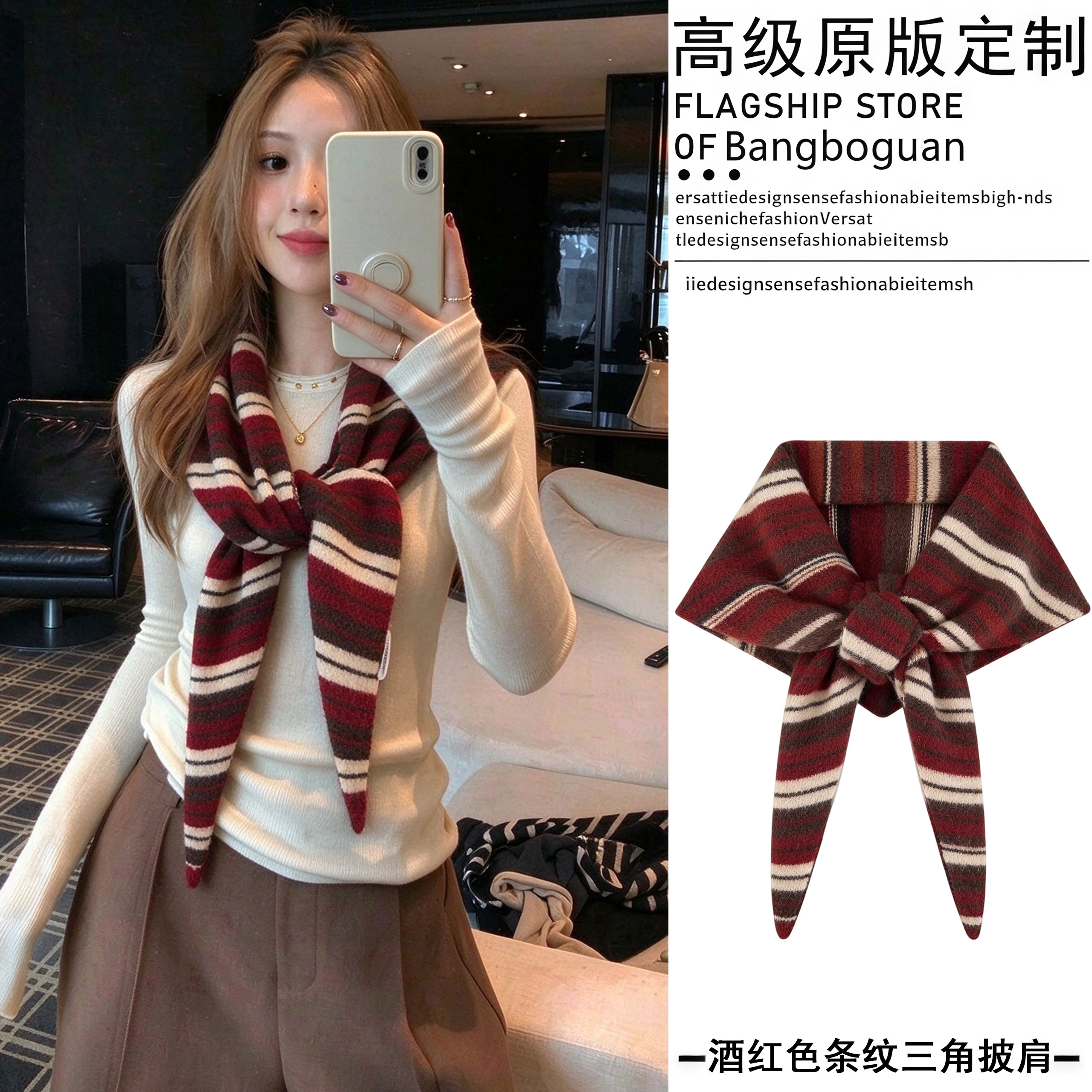 复古酒红条纹含羊毛三角围巾女