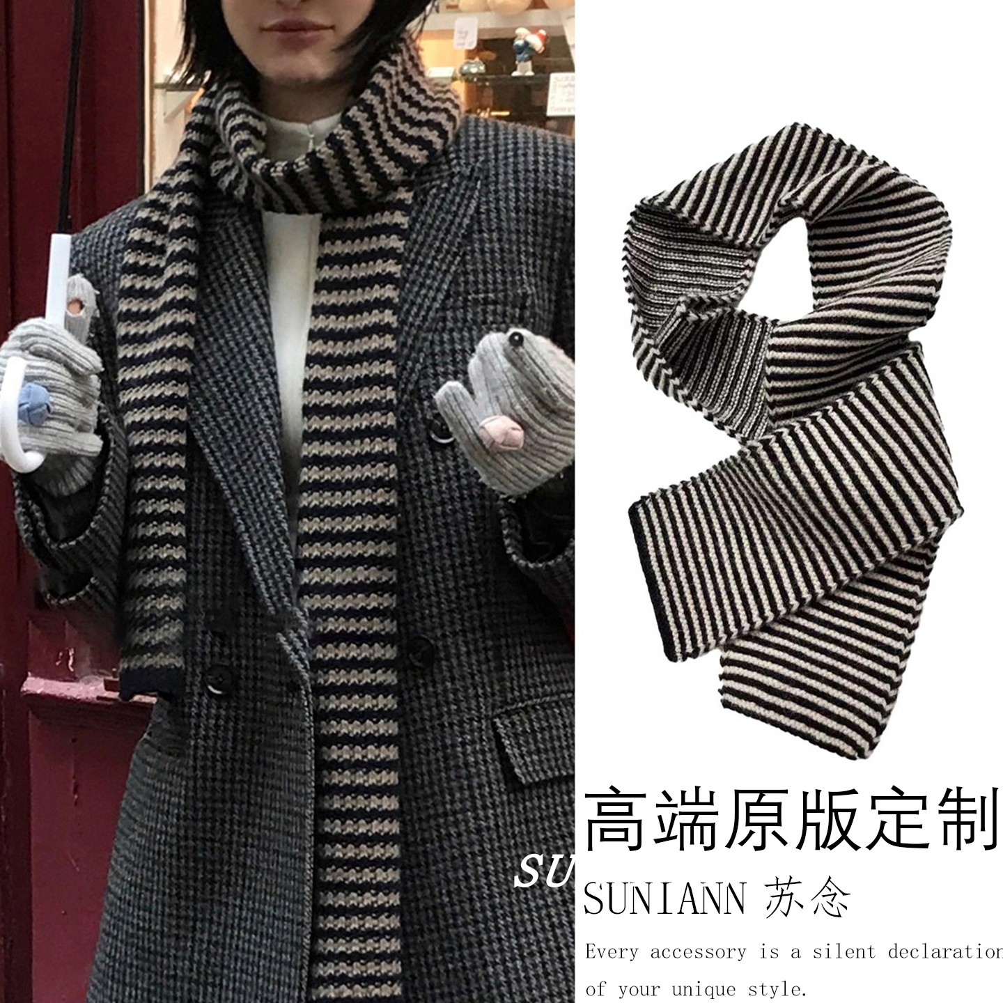 jogordon同款极简风黑白条纹围巾