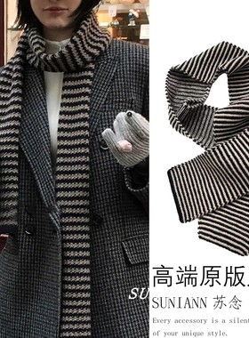 jo gordon同款极简风黑白条纹围巾保暖针织围脖秋冬季披肩百搭女