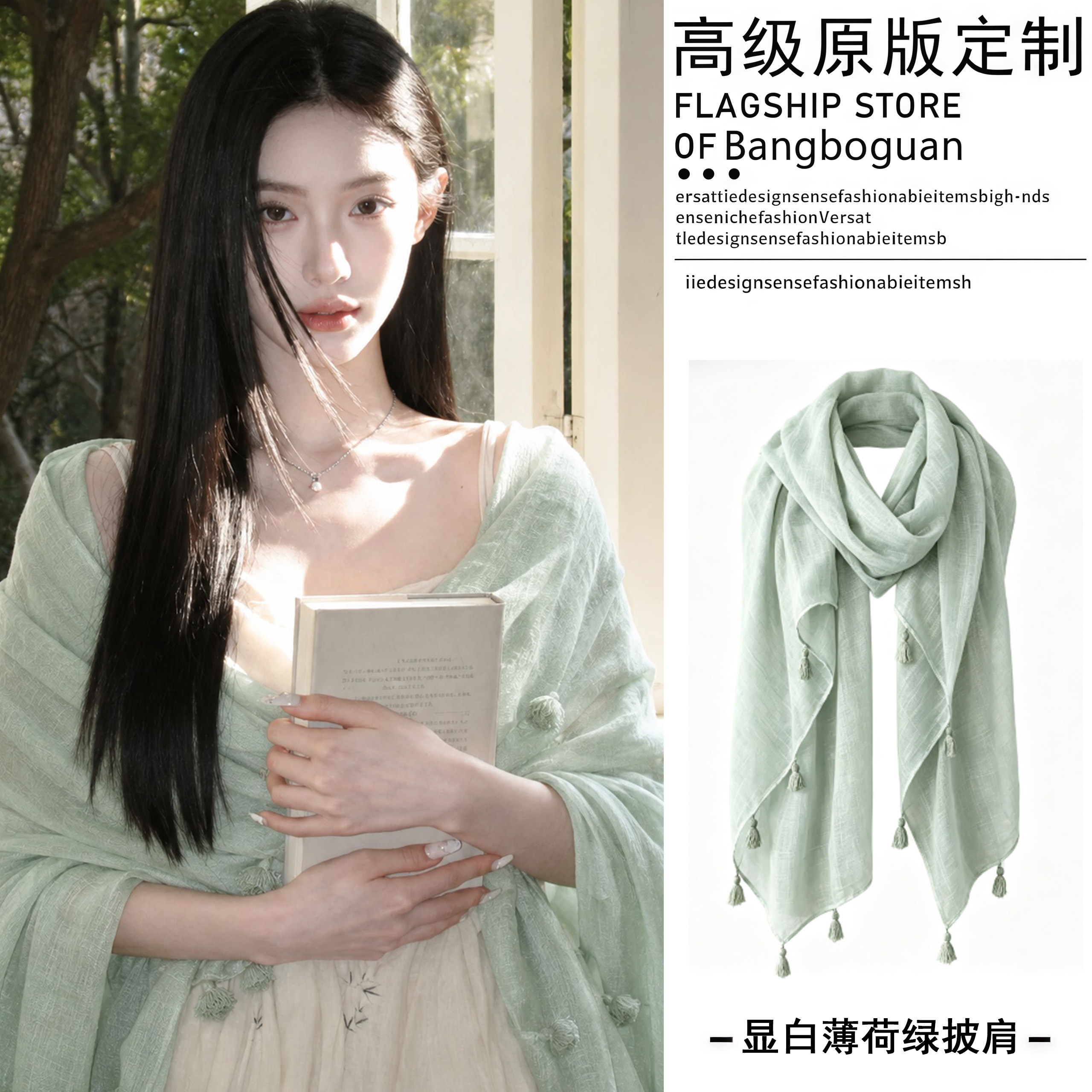显白薄荷绿色披肩女外搭清冷感夏
