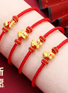 马上有钱手绳情侣手链男女本命年