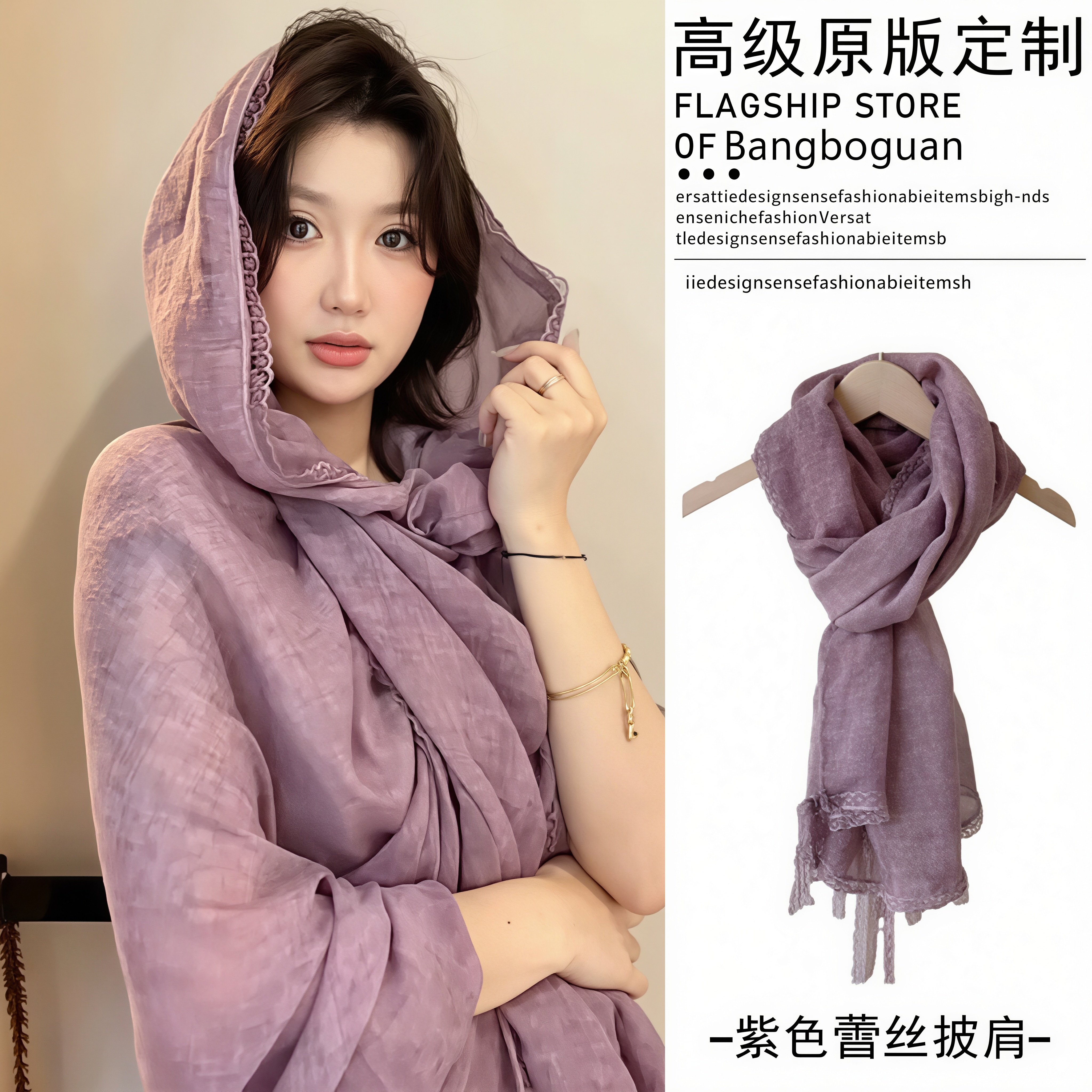 纯欲风紫色蕾丝花边围巾女款新款