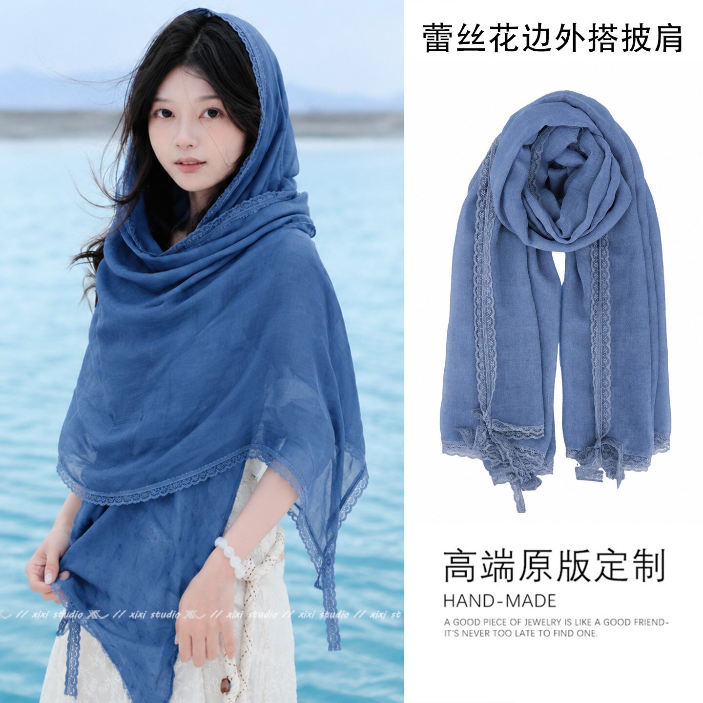 氛围感蓝色蕾丝包头巾外搭披肩女