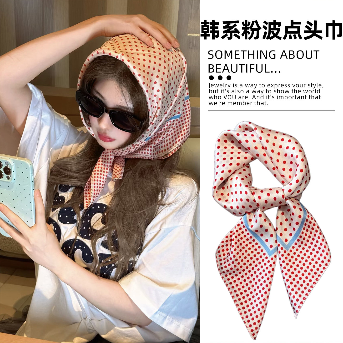 法式度假风韩版波点丝巾女春夏装