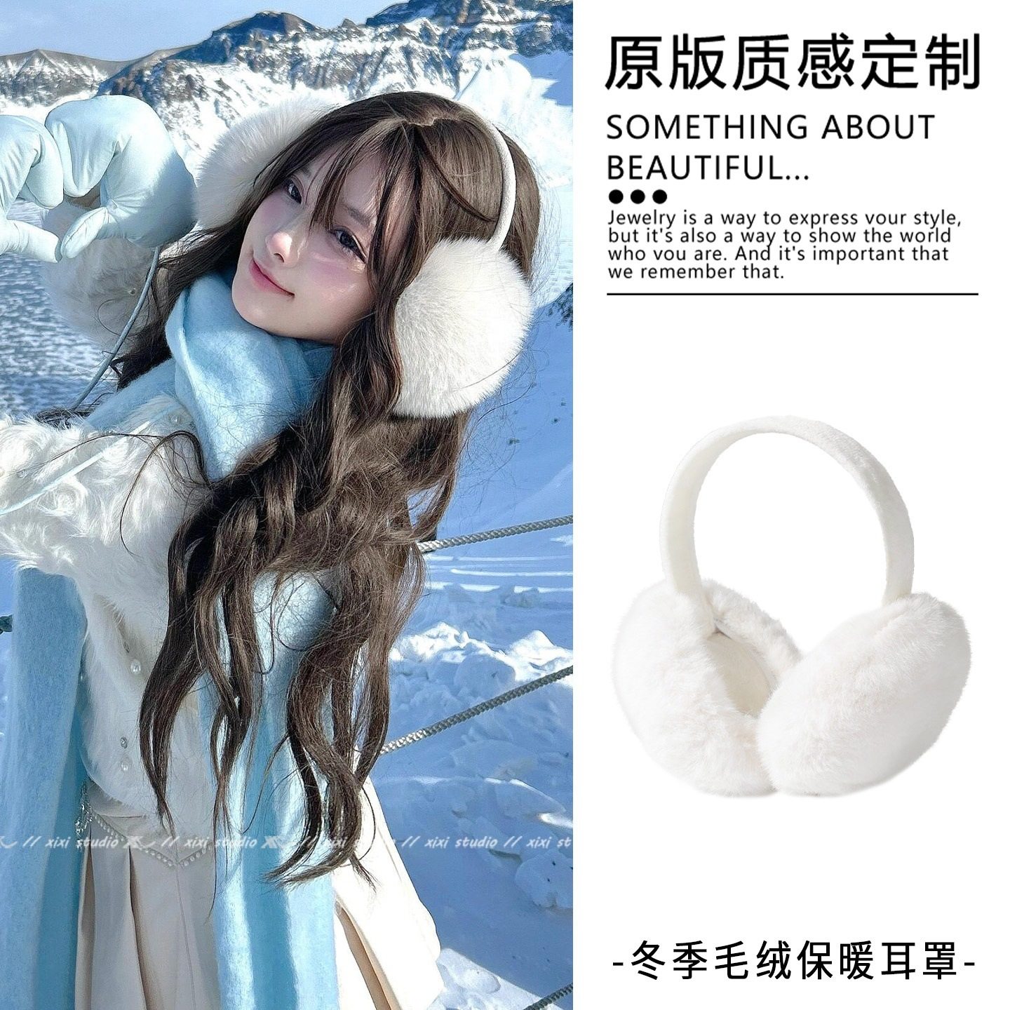 白色仿狐狸毛保暖耳罩冬季加厚防寒耳套东北旅游户外防冻耳暖新品