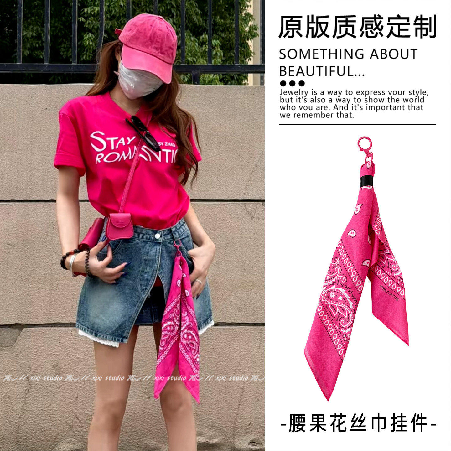 吸睛玫红色丝巾腰带裤子挂饰