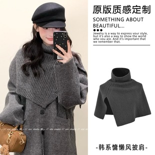 深灰色针织高领套头围巾披肩大衣外搭女款2025新款围脖冬一体配饰