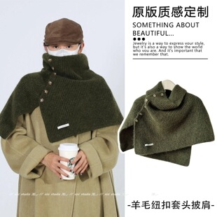 墨绿色含羊毛纽扣套头围脖2025新款时尚保暖外搭高领开叉针织披肩
