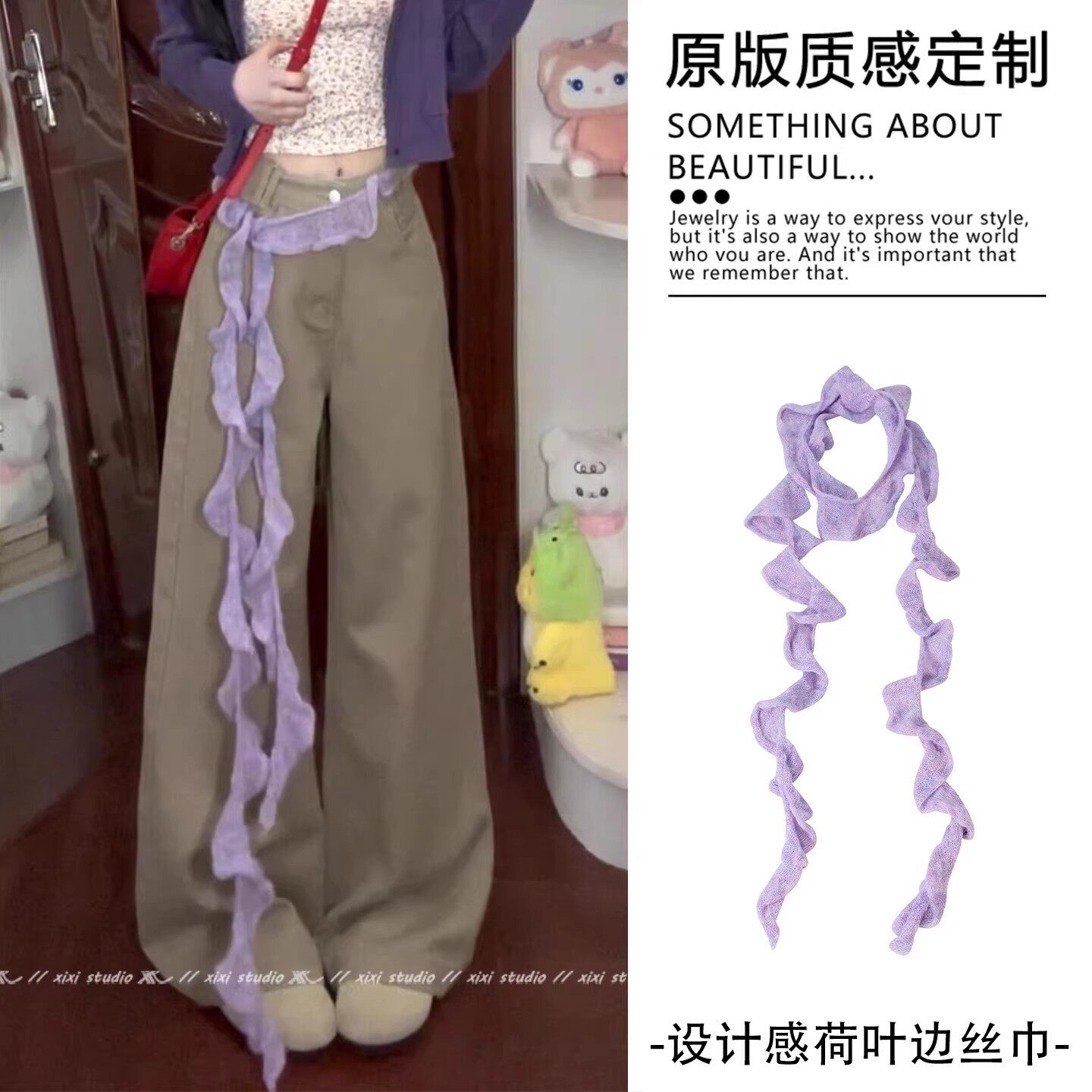 显白温柔紫色荷叶边细长腰带女