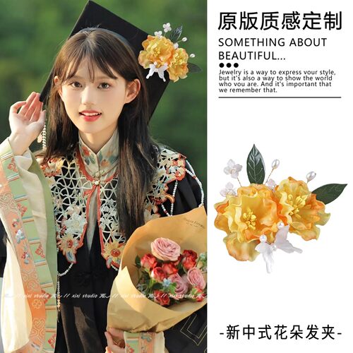毕业照明媚黄色花朵发夹学士服女