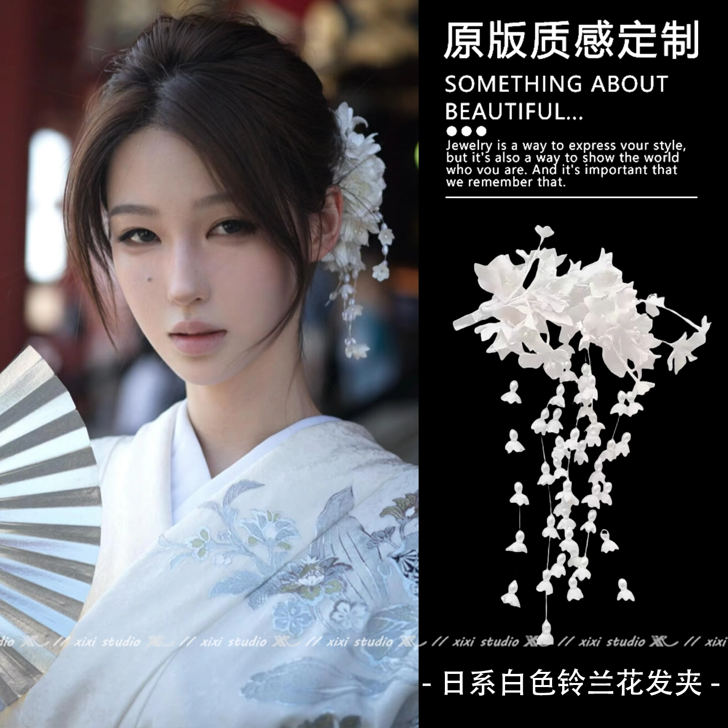 白色铃兰花流苏发饰日系头花发夹和服精致发卡和风拍照侧边夹头巾