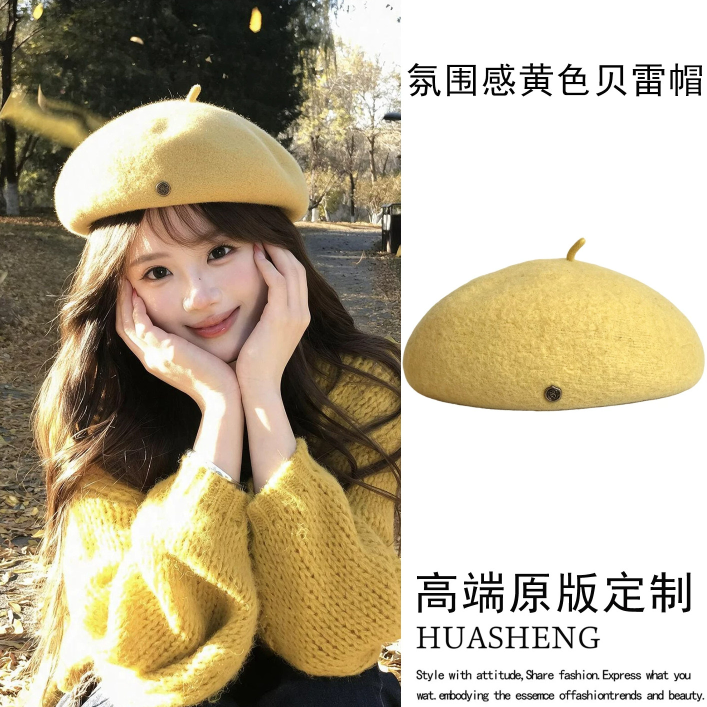 高级感秋日黄色羊毛帽子女新款秋