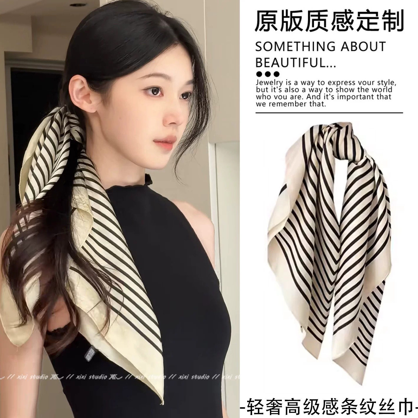一款多用赫本风黑白条纹发带丝巾