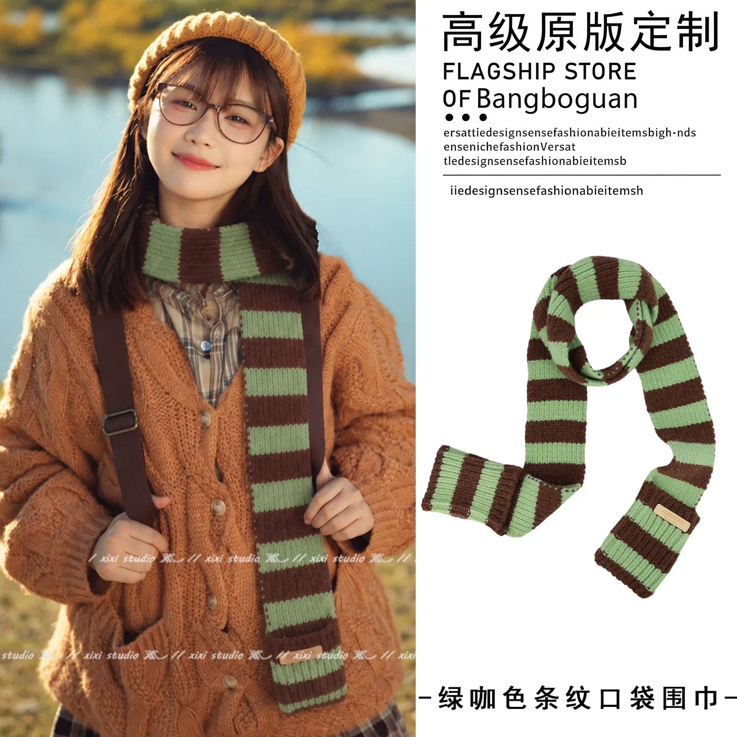 自带口袋的绿咖条纹针织围巾女秋