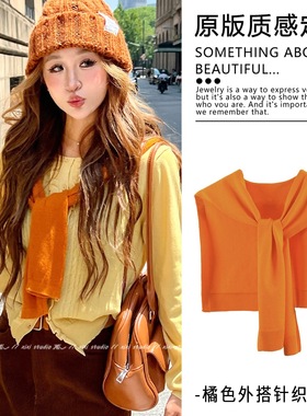 韩系活力橙色针织披肩外搭2025新款小坎肩搭配毛衣可叠穿腰带腰封
