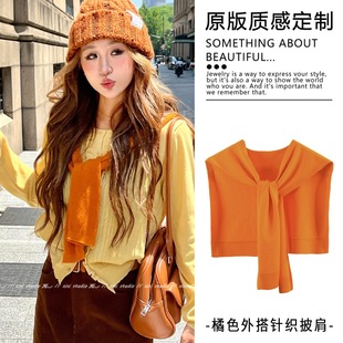 韩系活力橙色针织披肩外搭2025新款小坎肩搭配毛衣可叠穿腰带腰封