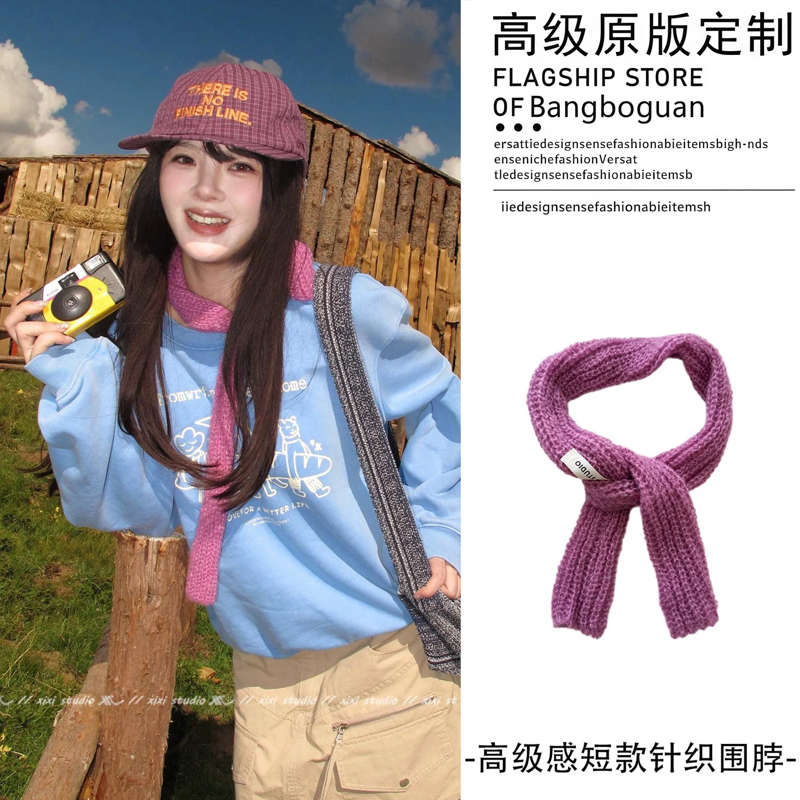 撞色出片纯欲风紫色针织小围巾女