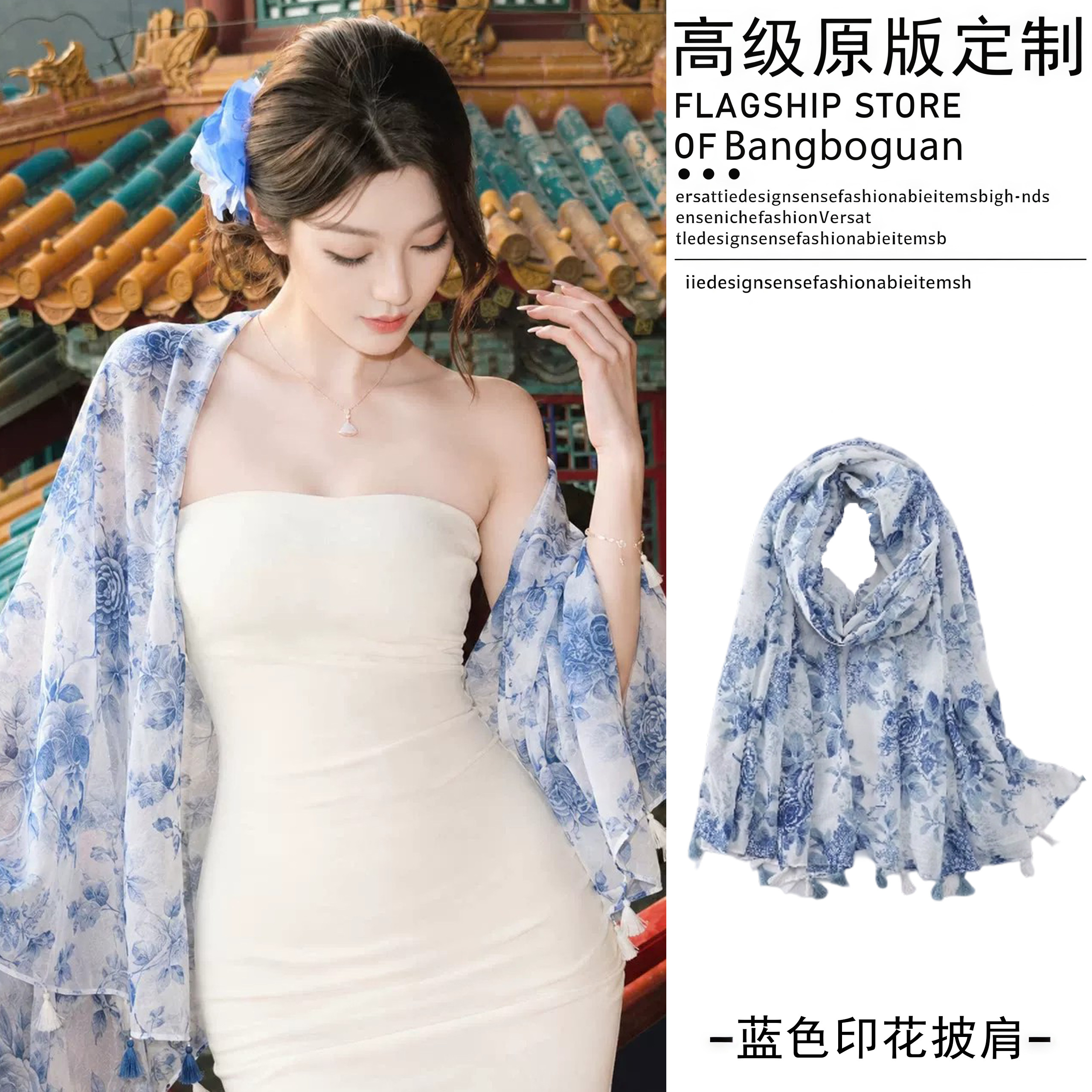水墨青花瓷新中式披肩女外搭新款