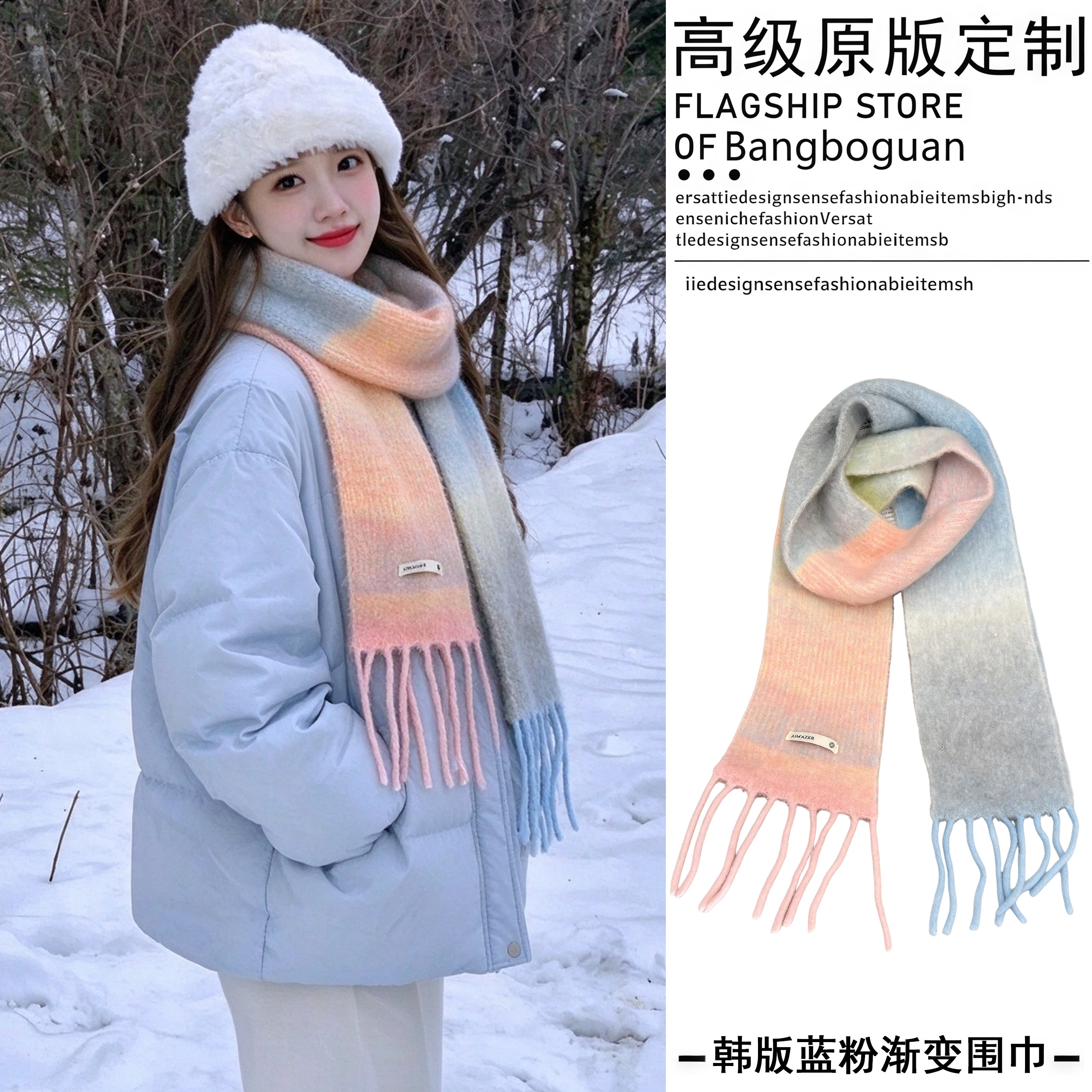 自带氛围感!蓝粉撞色渐变围巾~