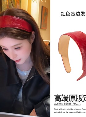 氛围感红色宽边发箍女款2025年新款秋冬pu皮质头箍圣诞节主题头饰