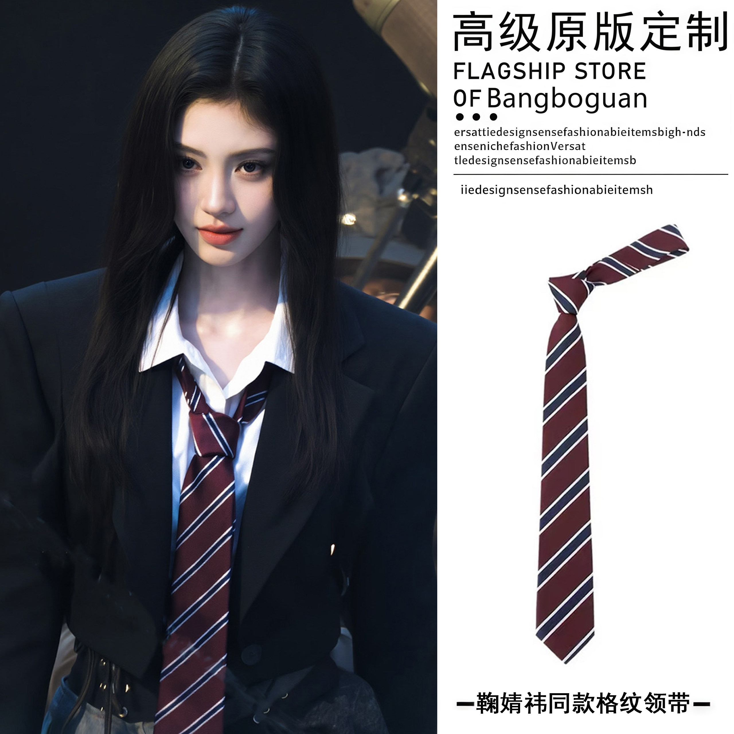 鞠婧祎同款韩版酒红色格纹领带女