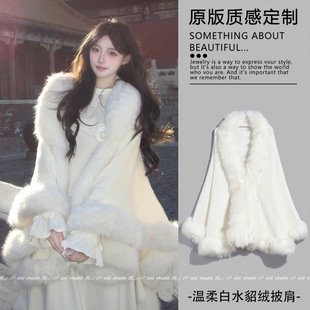 千金感仿皮草白色毛毛绒斗篷披肩女装外套配旗袍秋冬新款气质针织