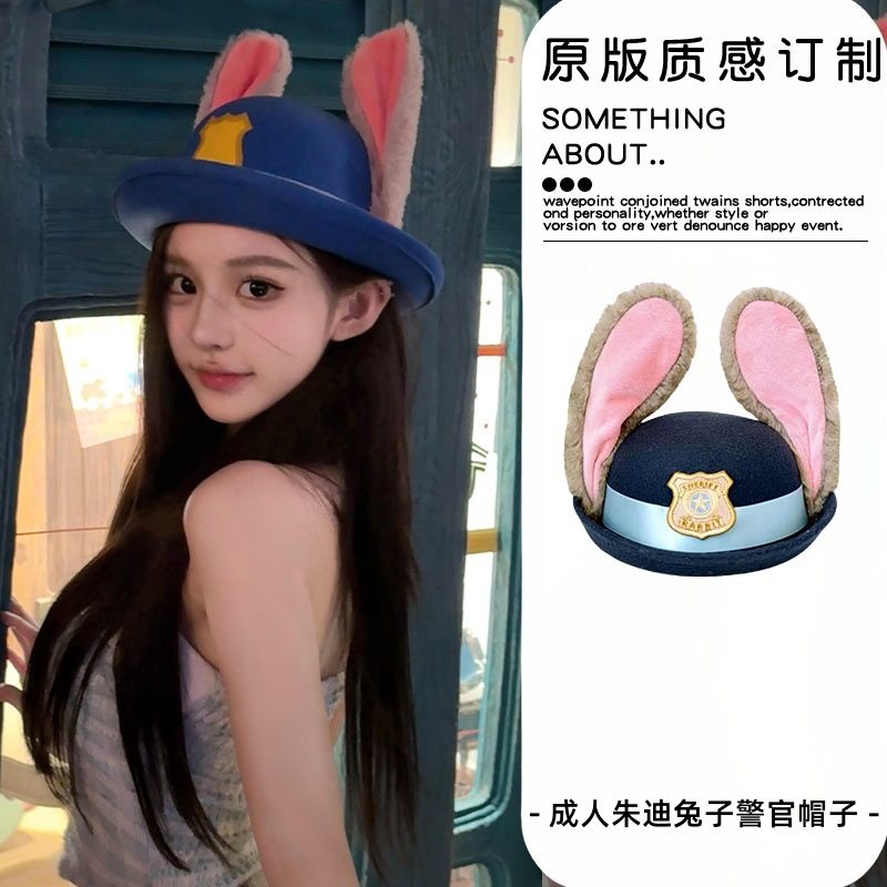 可爱朱迪兔耳朵帽子女疯狂动物城头饰装备适用于迪士尼迪斯尼拍照