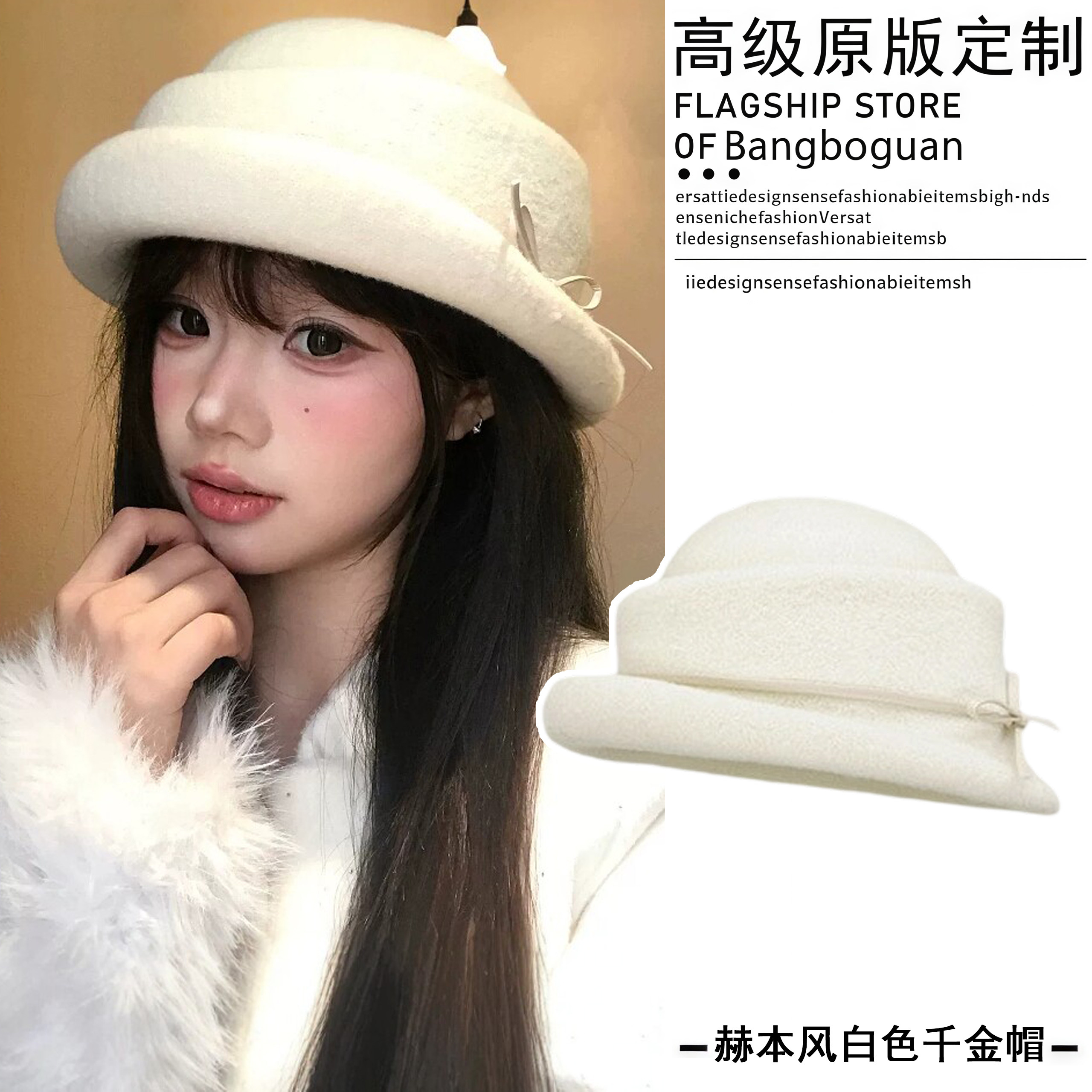 秋冬千金感!奶白蝴蝶结小礼帽女