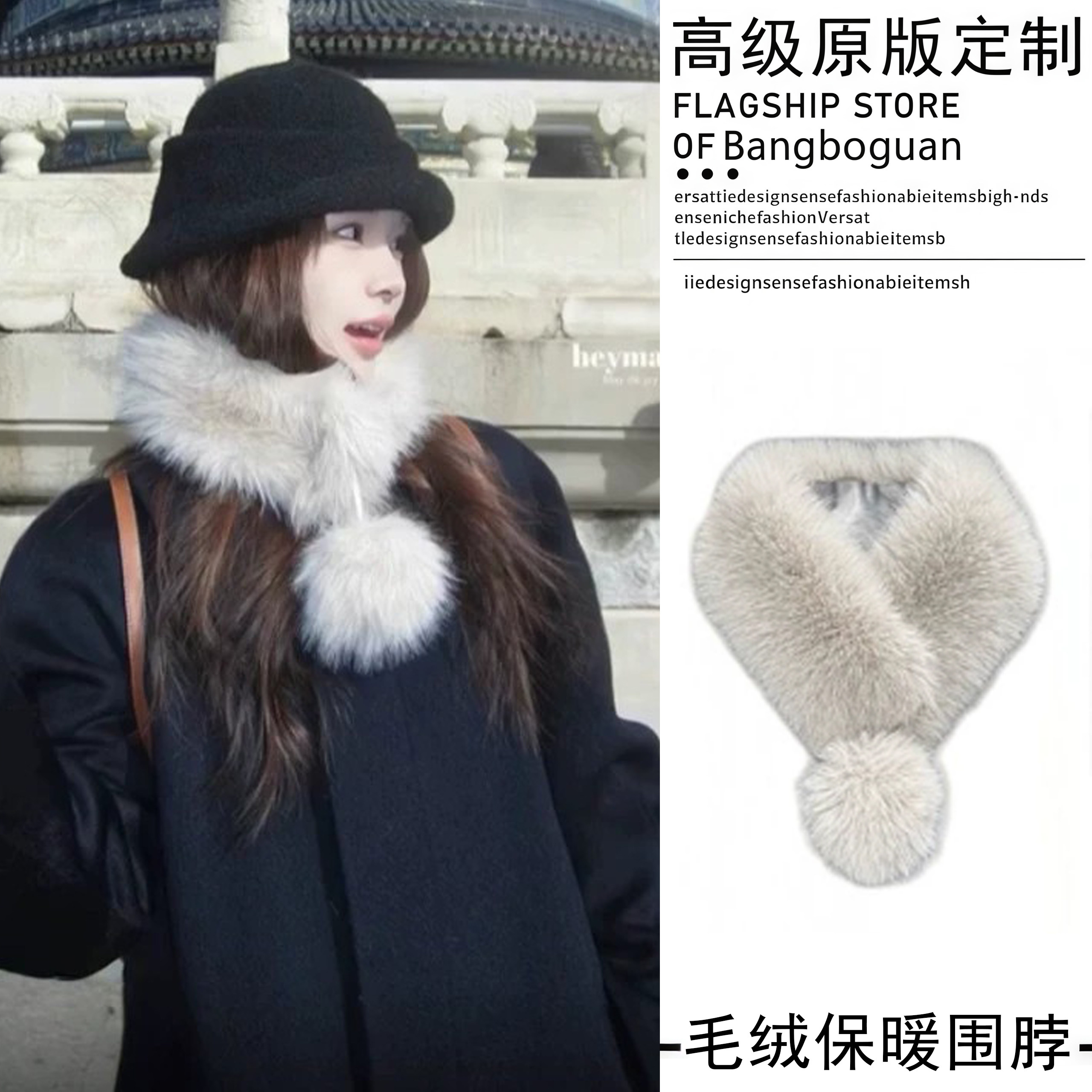 气质灰色毛绒带球款围脖女新款