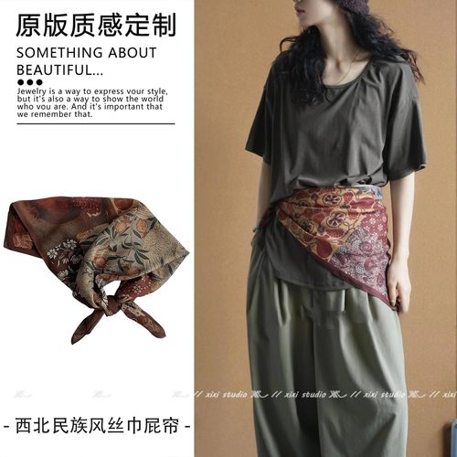 复古民族风系腰屁帘高级感丝巾腰